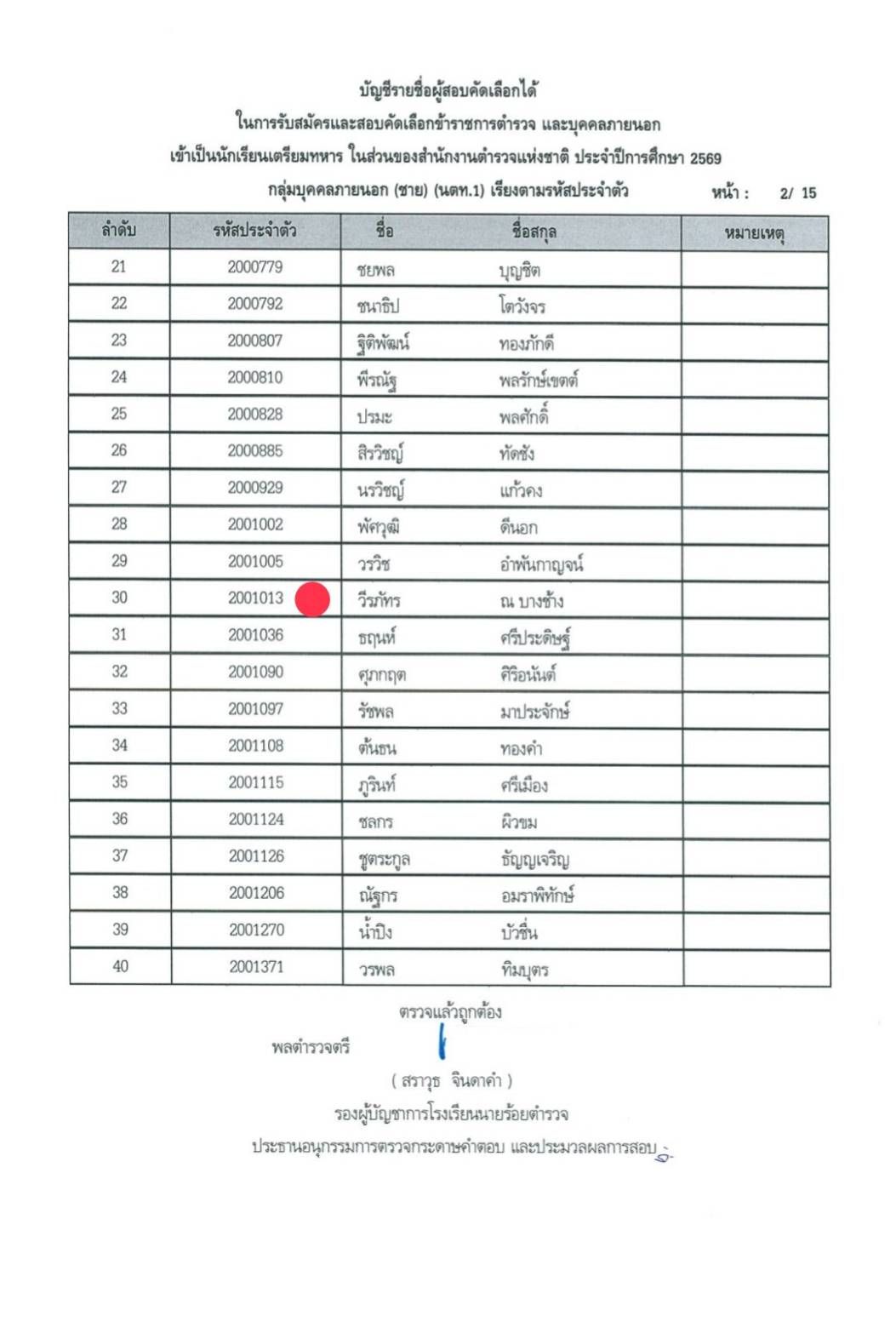 689471900_1012054621160420_3199066250010681269_n